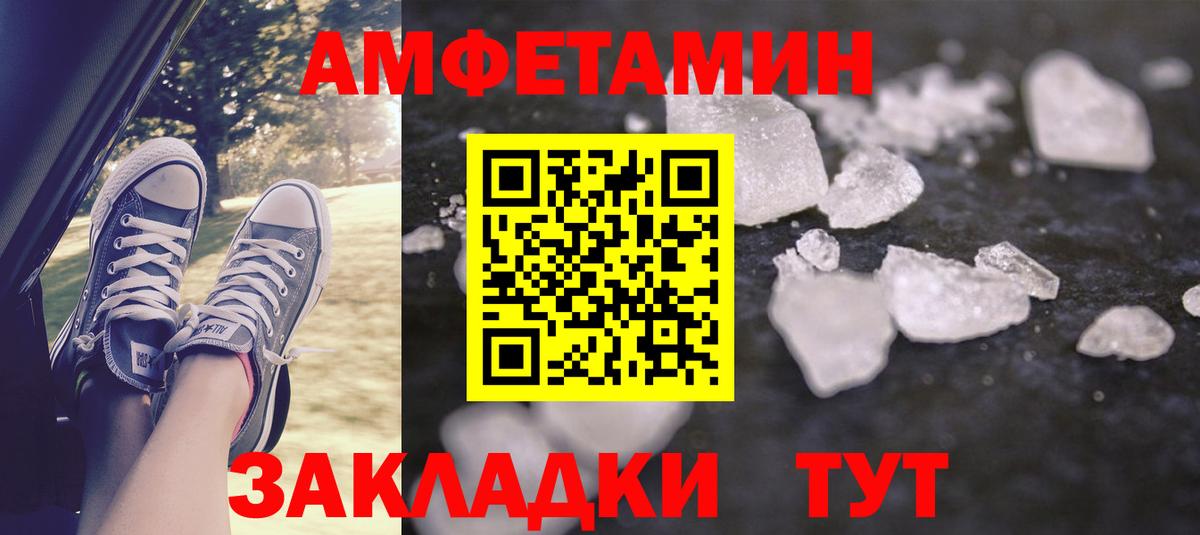 АМФЕТАМИН 98% Петрозаводск