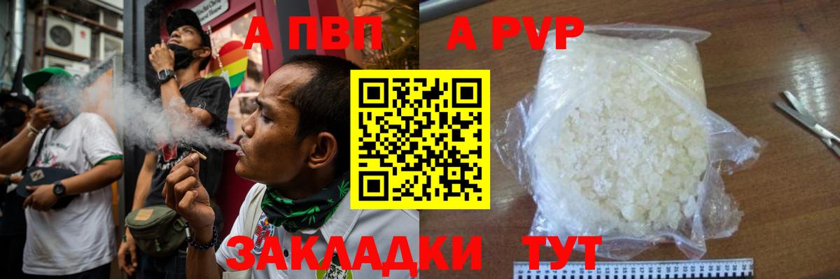 Петрозаводск  APVP крисы CK  Alpha-PVP кристаллы  Вход с VPN 