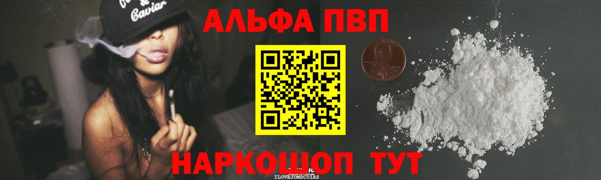 Alpha-PVP VHQ Петрозаводск