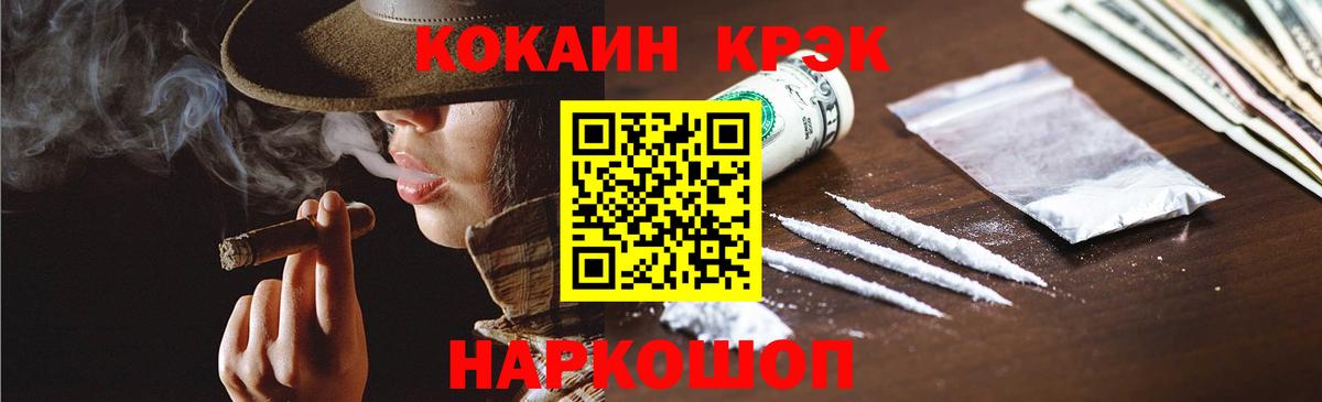 Петрозаводск  КОКАИН 97%  Вход с VPN  Cocaine 99% 