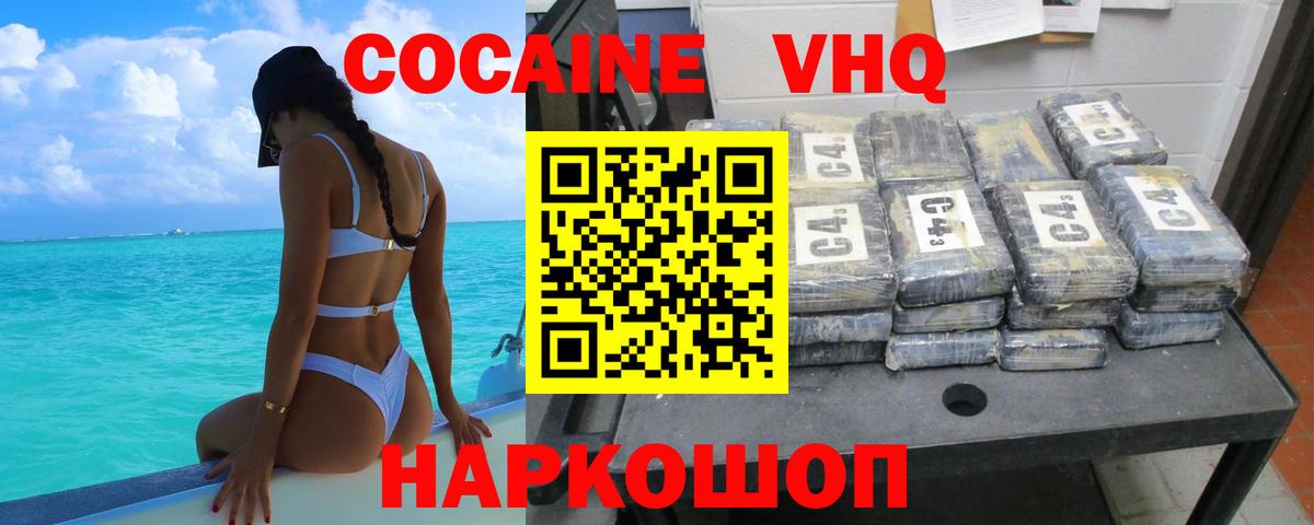 Cocaine Columbia Петрозаводск