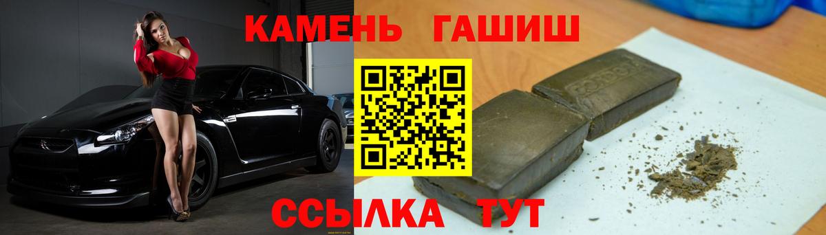 ГАШ убойный  Вход с VPN  Петрозаводск 