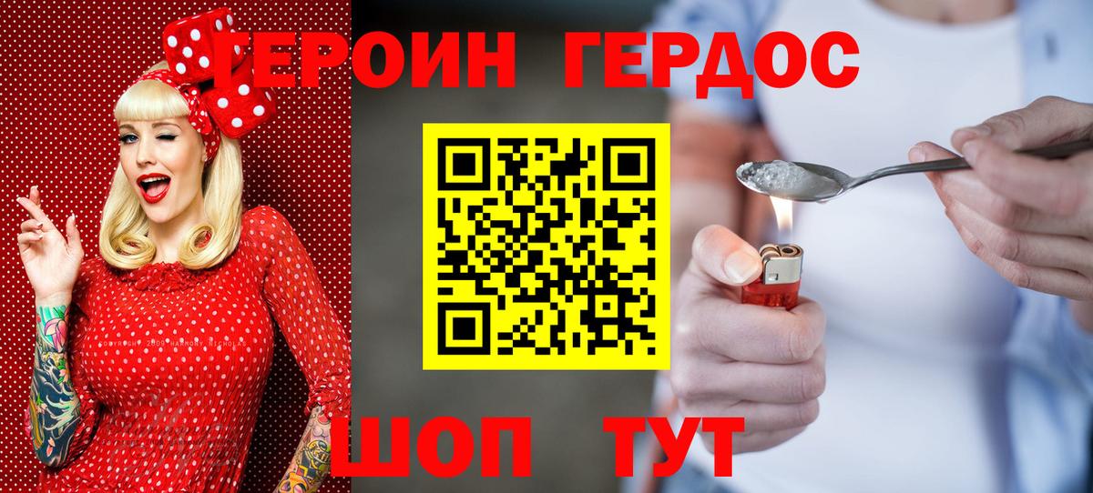 Героин афганец Петрозаводск