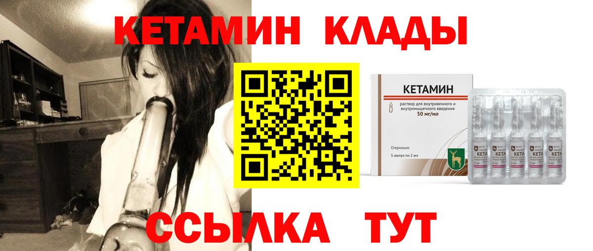Кетамин ketamine Петрозаводск
