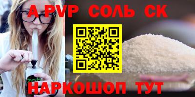 Альфа ПВП Будённовск