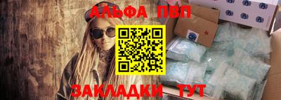 Альфа ПВП Будённовск