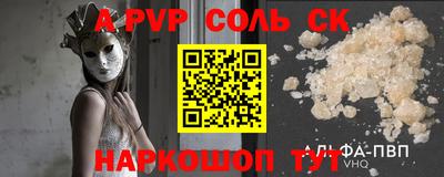 Альфа ПВП Будённовск