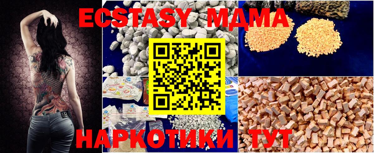 МДМА VHQ Петрозаводск