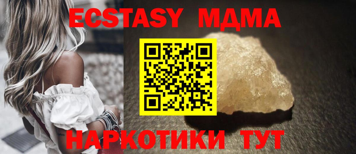 МДМА кристаллы  MDMA crystal  Петрозаводск  Вход с VPN 