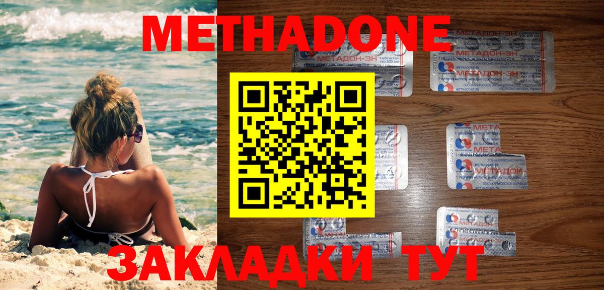 Метадон белоснежный  Вход с VPN  Петрозаводск  МЕТАДОН кристалл 