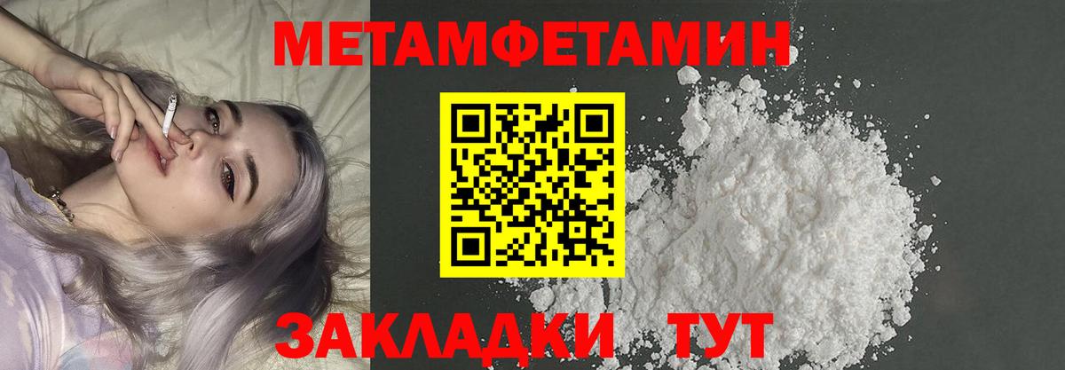 Метамфетамин Декстрометамфетамин 99.9% Петрозаводск
