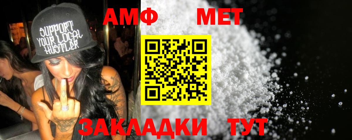 Метамфетамин витя  Вход с VPN  Петрозаводск 