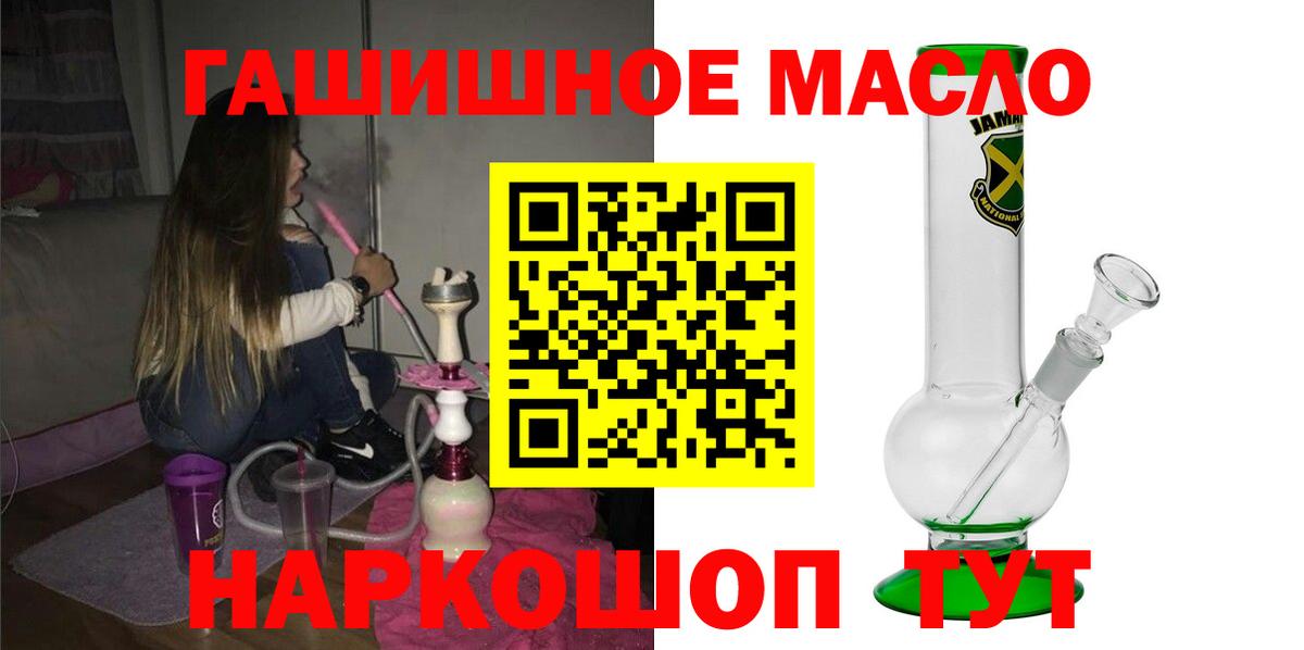 Петрозаводск  Дистиллят ТГК концентрат  Вход с VPN  ТГК гашишное масло 